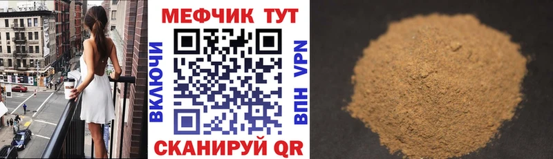Меф мяу мяу  Клин