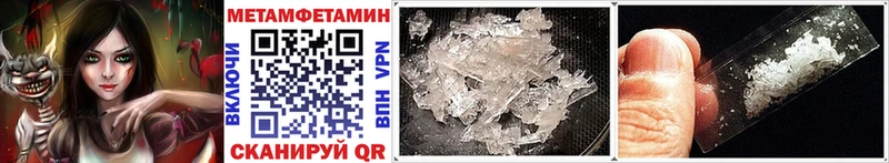 где продают Клин МЕТАМФЕТАМИН кристалл
